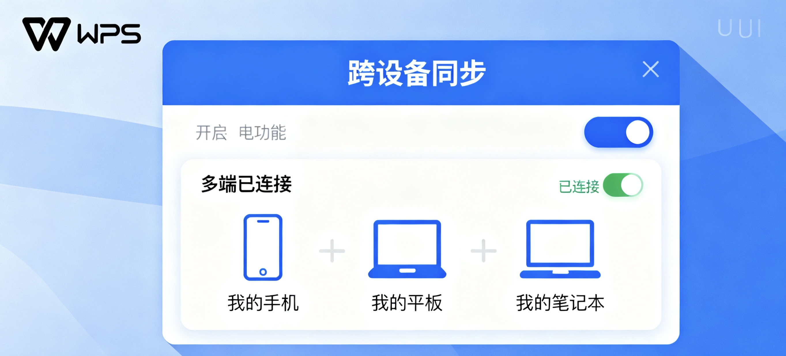  如何将.docx文件默认用WPS打开图片说明