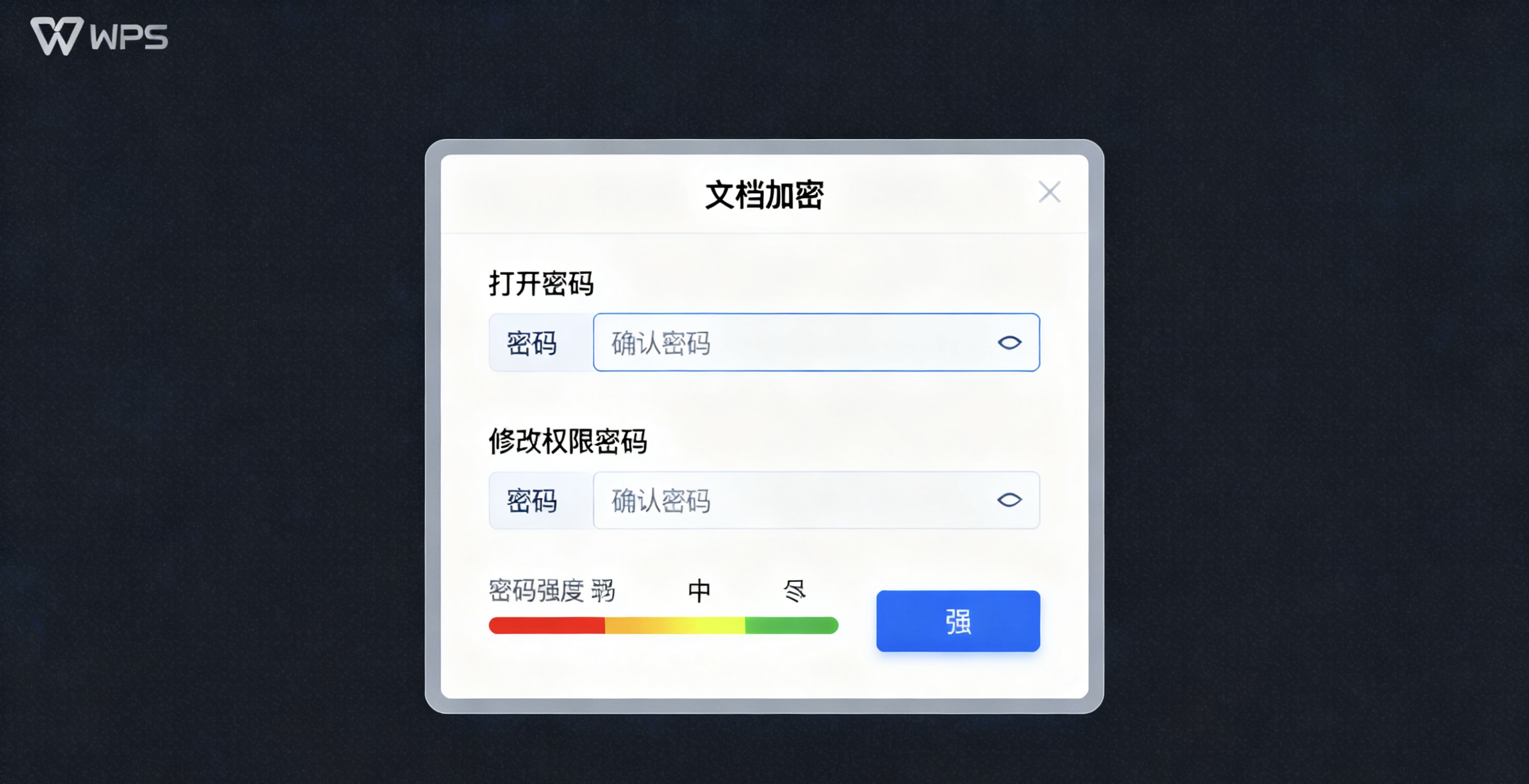  如何将WPS设置为默认办公软件图片说明