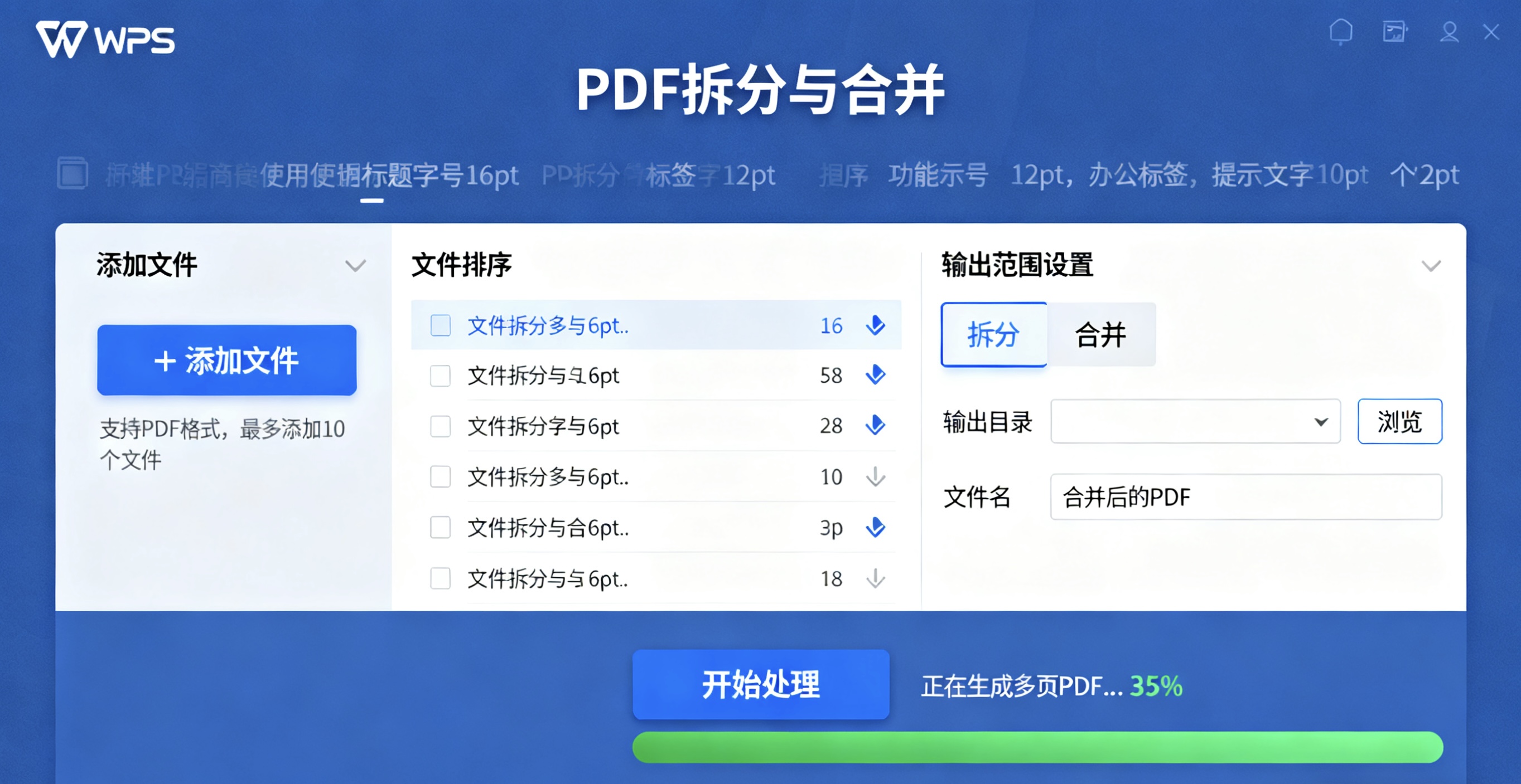 WPS部分功能缺失或显示乱码？全面修复指南