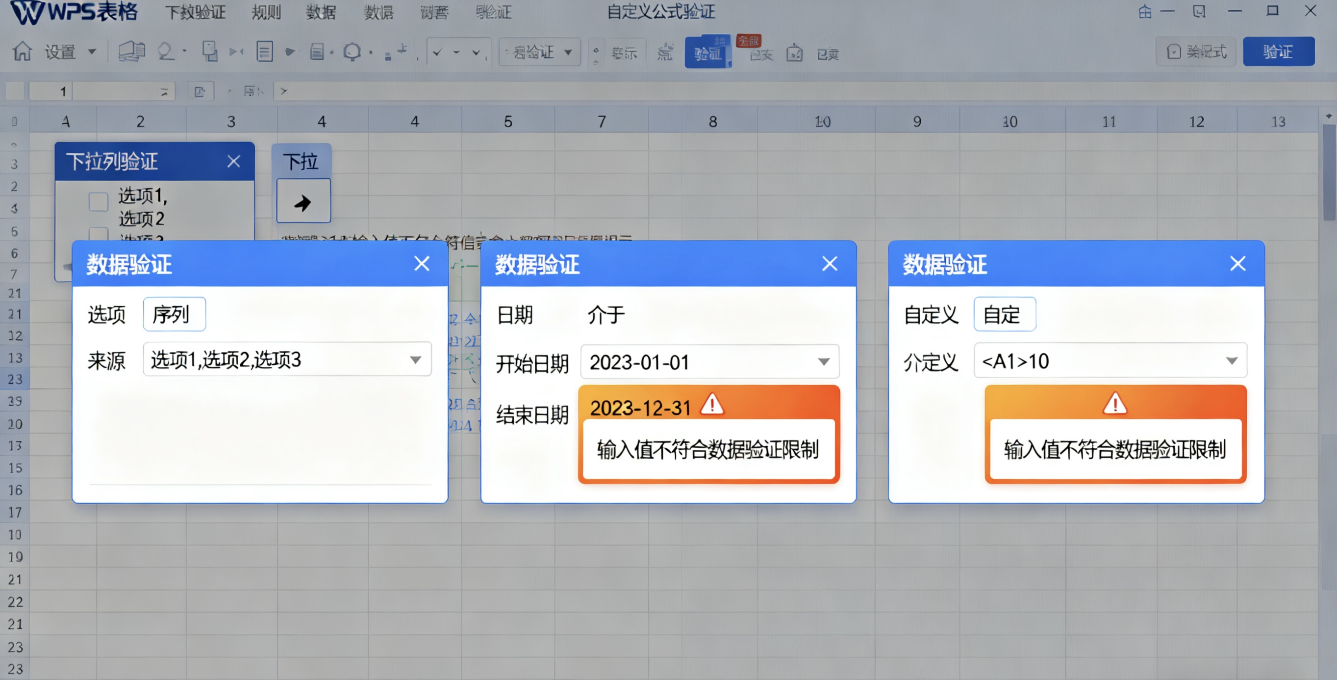 在学校机房部署WPS Office图片说明
