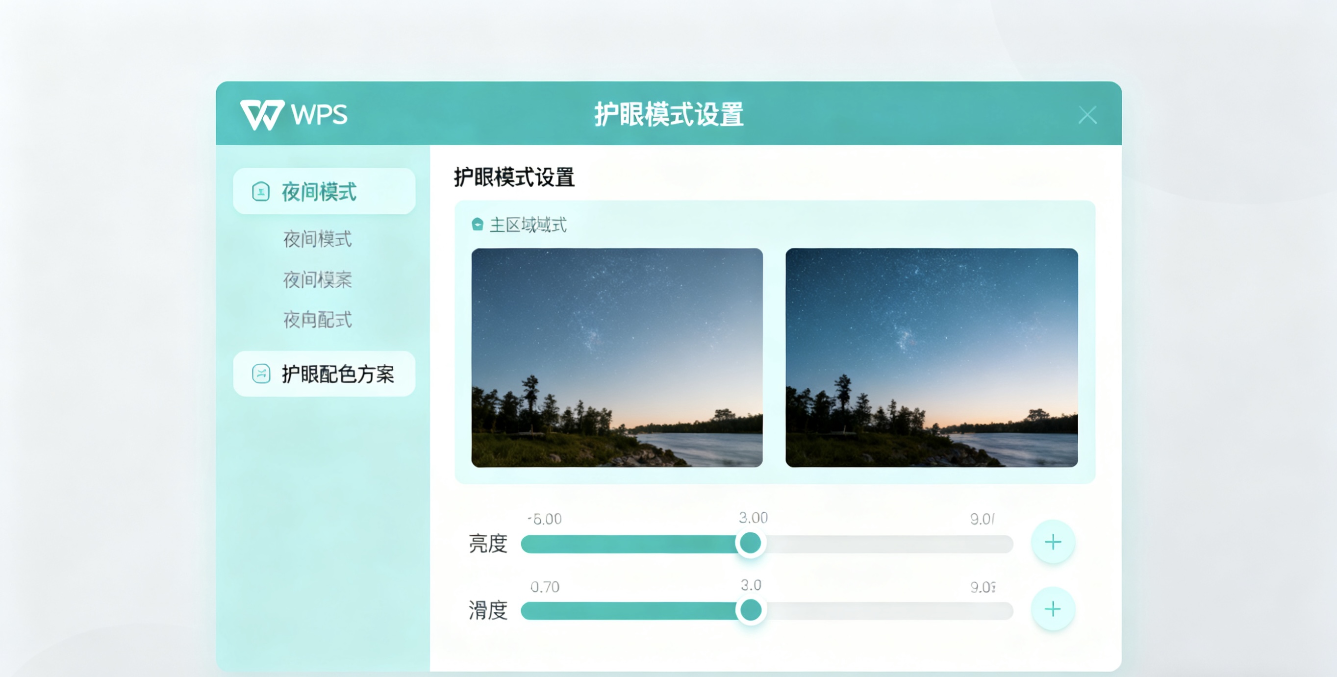  完全离线安装WPS及插件图片说明
