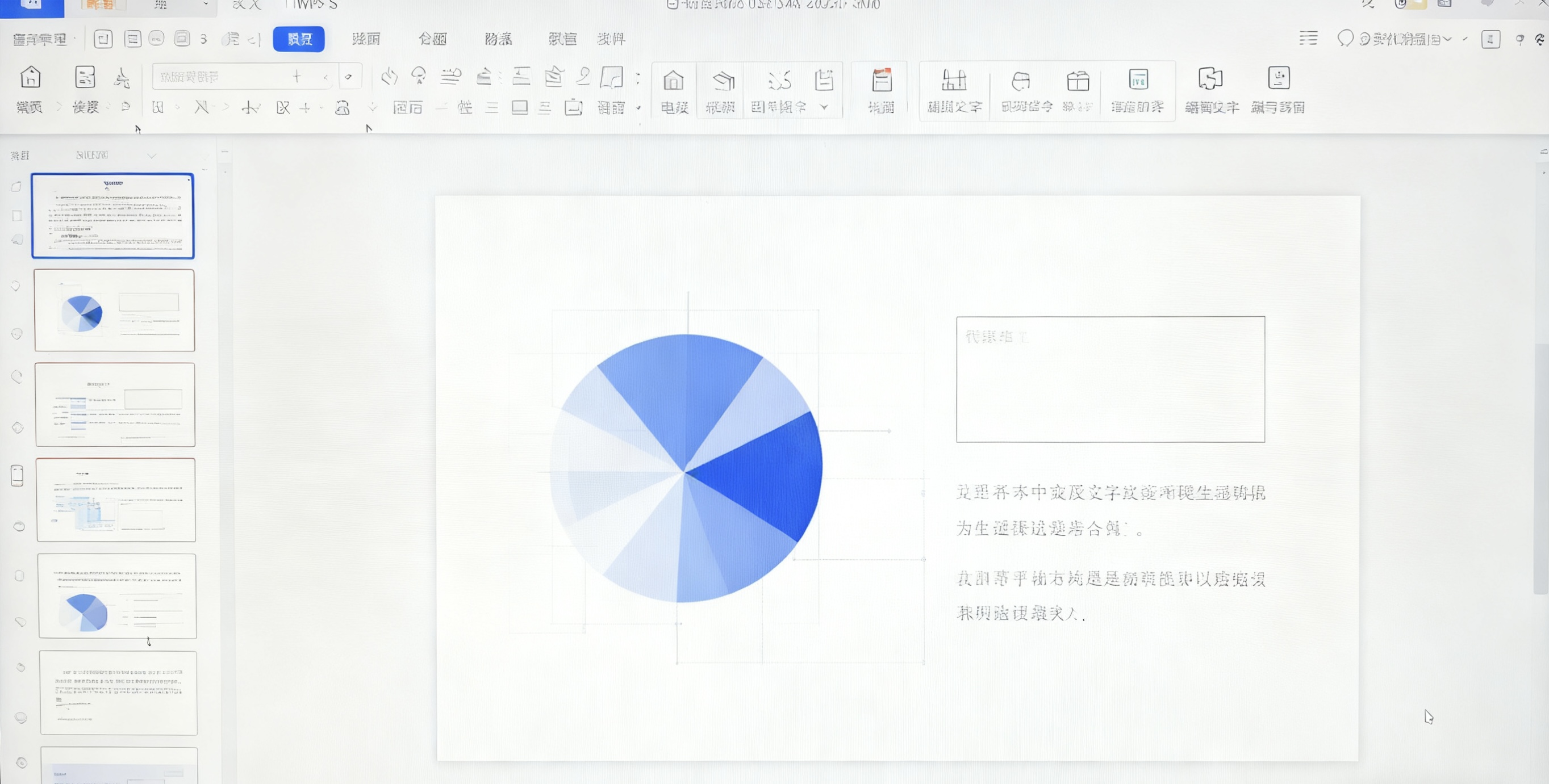  WPS安装与使用隐私安全全面解读  如何掌控你的数据？