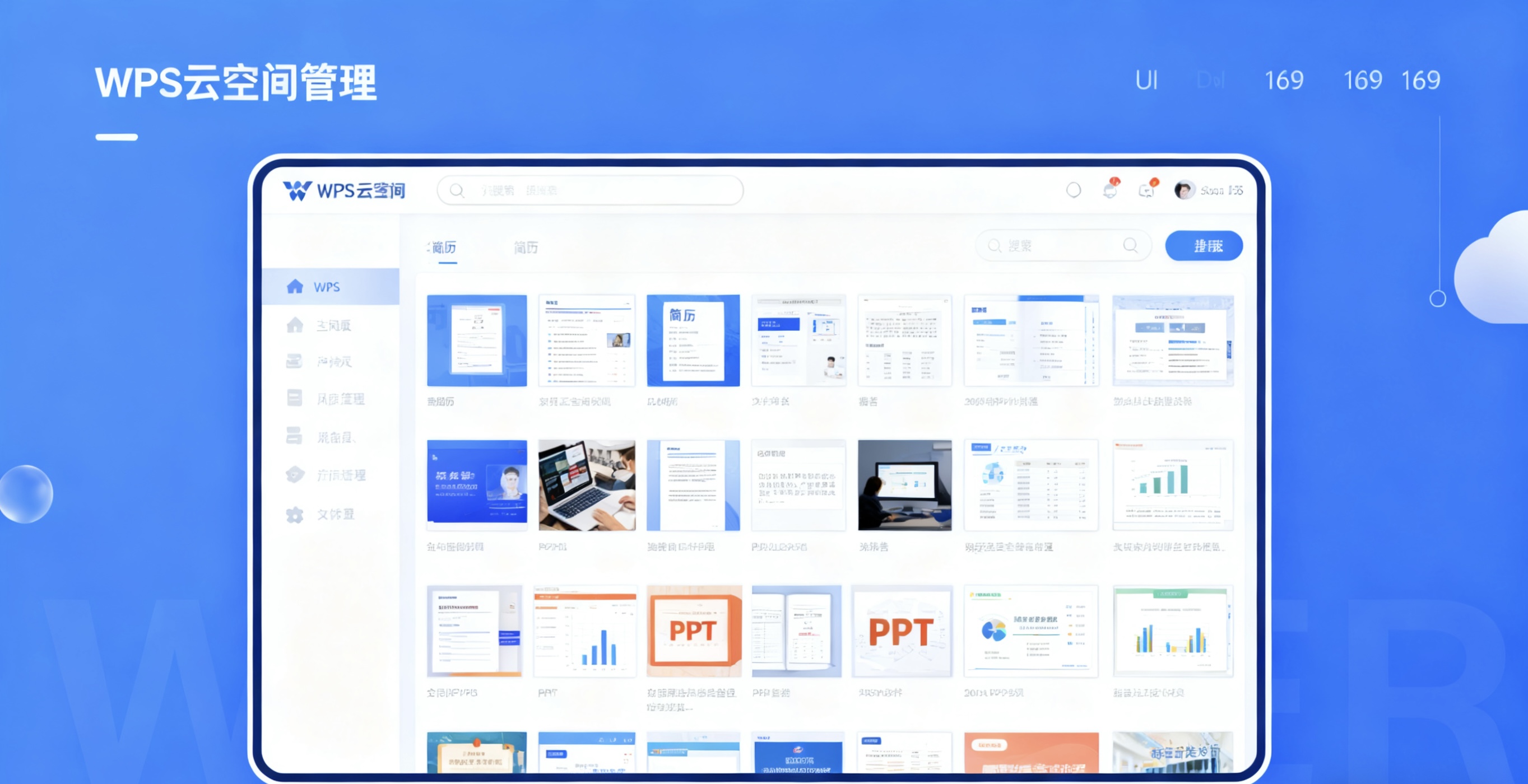WPS官网反馈与Bug提交完全指南图片说明