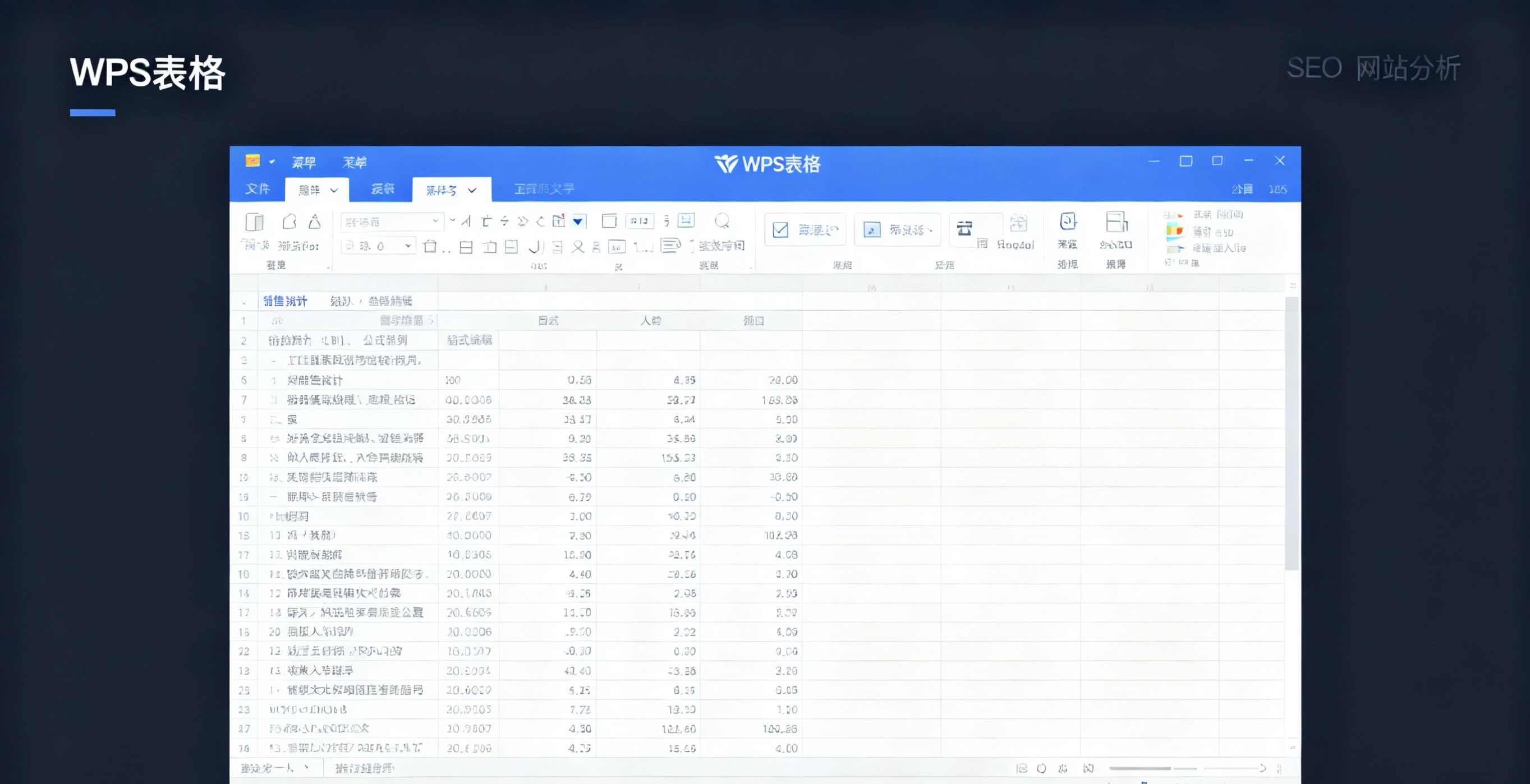 WPS ARM版全面解析图片说明