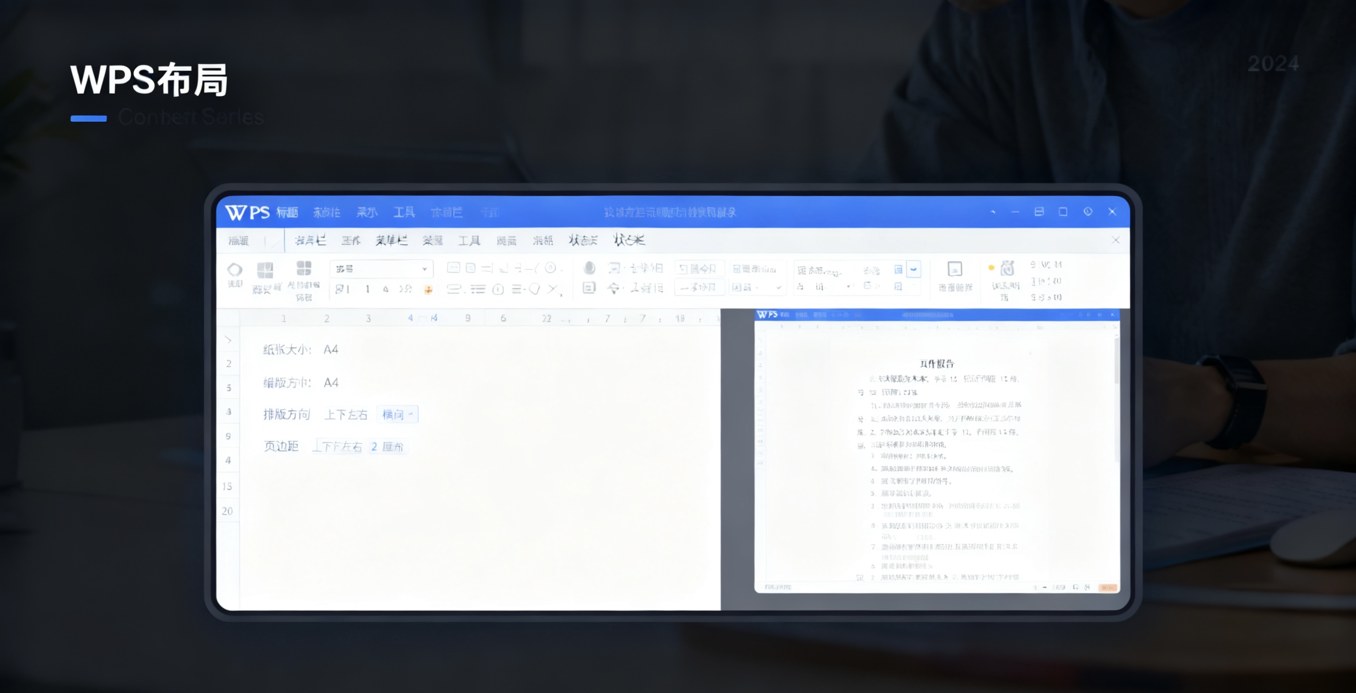 如何从新版WPS退回旧版图片说明
