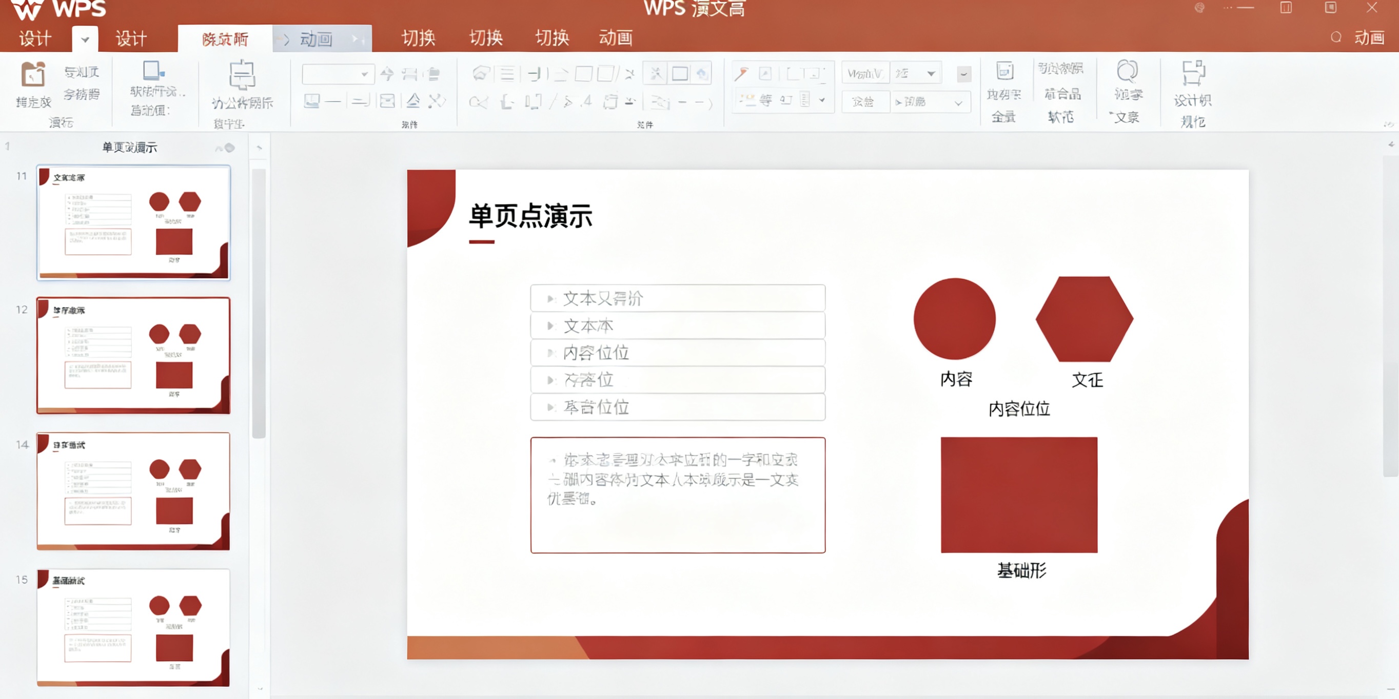 个人用户从Office转到WPS的十大理由图片说明