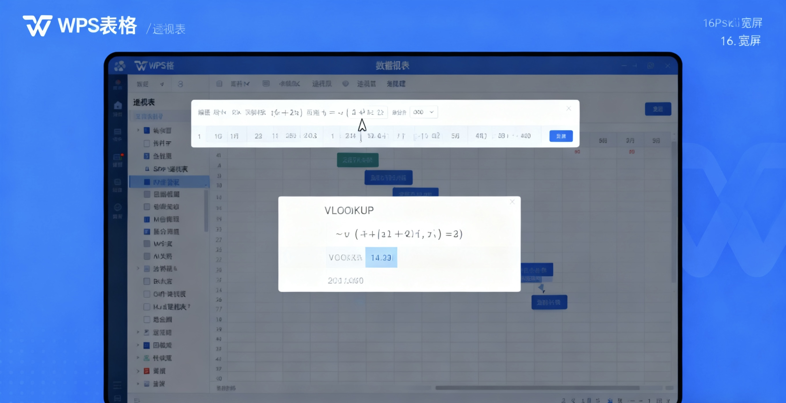 WPS文字毕业论文制作图片说明