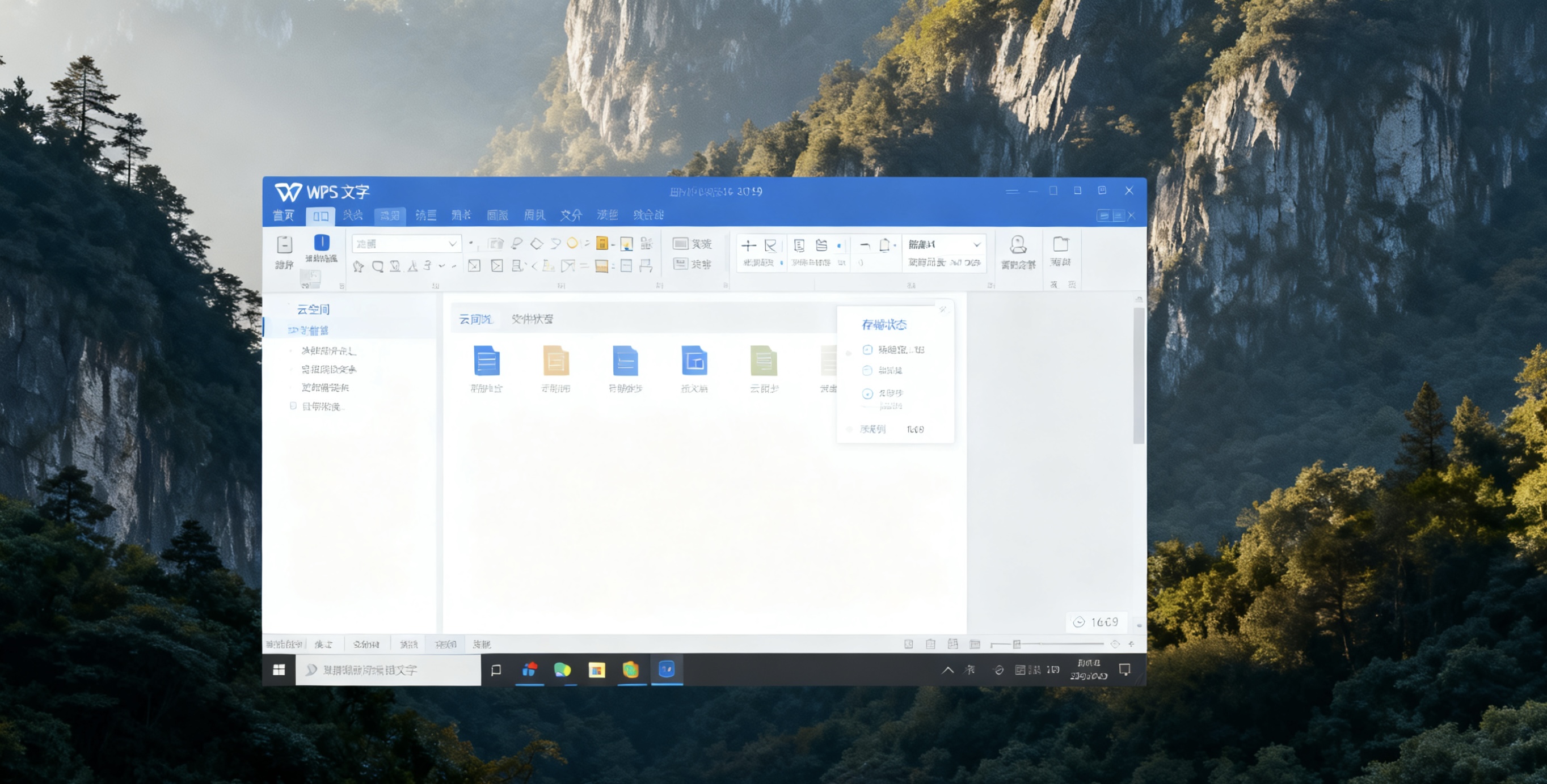 WPS文字设置奇偶页不同页眉页脚完整教程图片说明