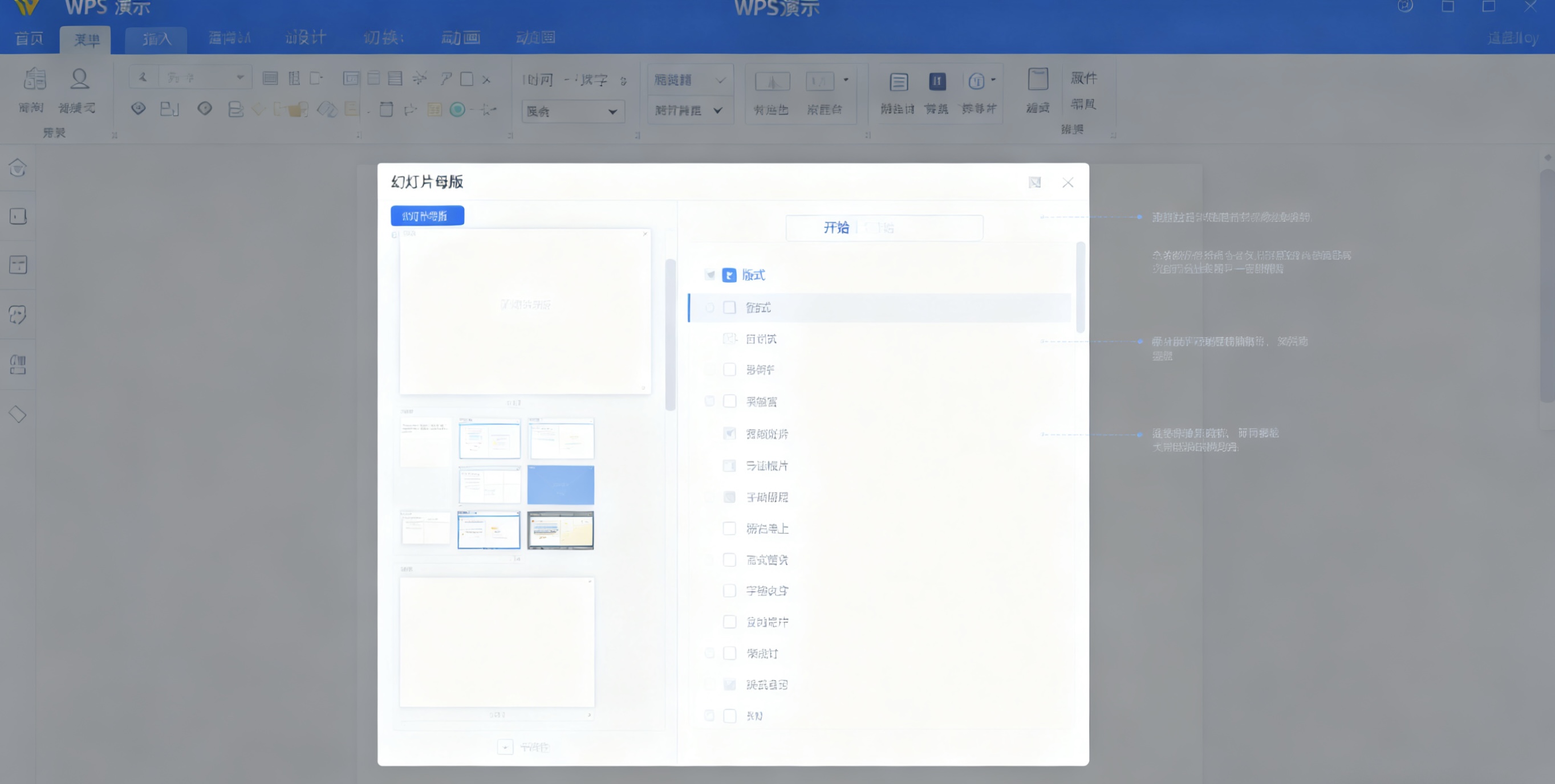 WPS文字智能目录3.0体验报告图片说明