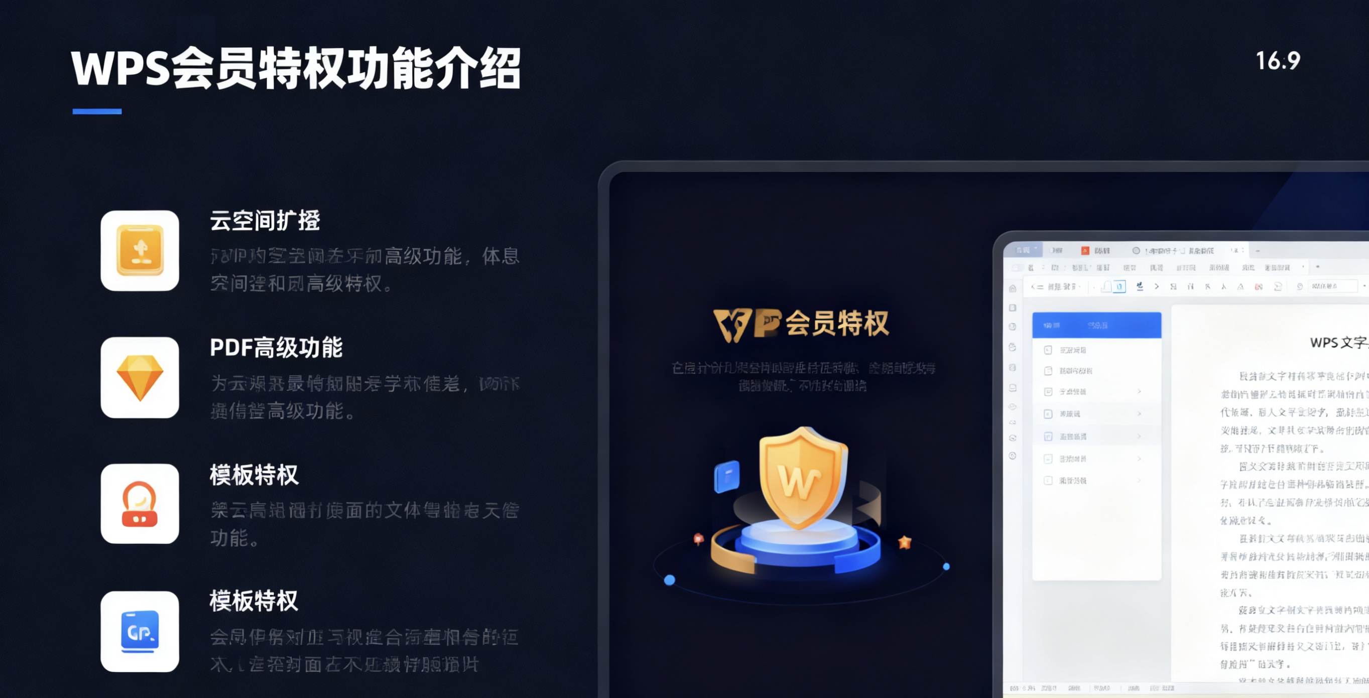 WPS表格合并计算与分类汇总图片说明