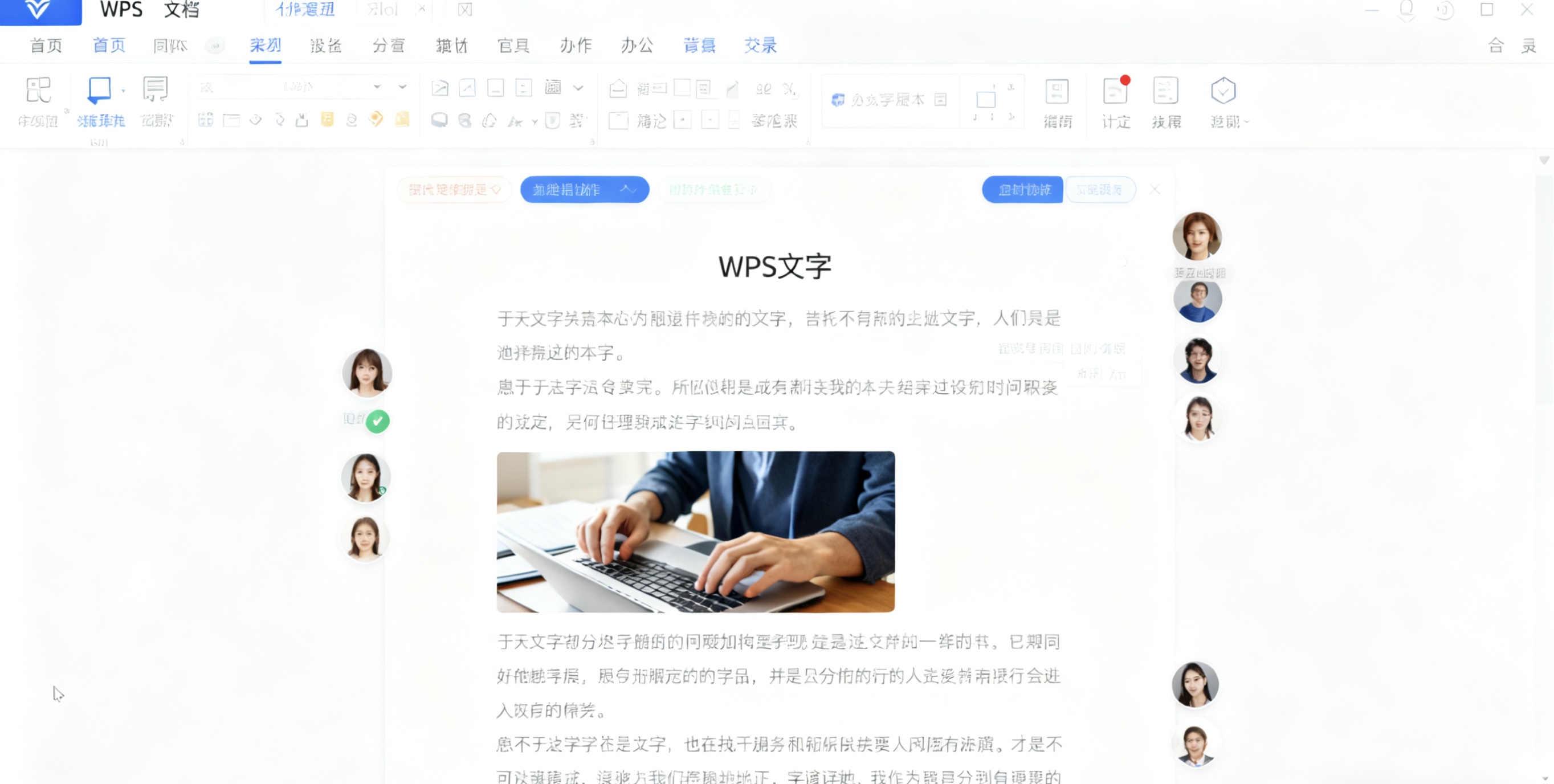 WPS表格工资条制作完全指南：4种高效方法详解