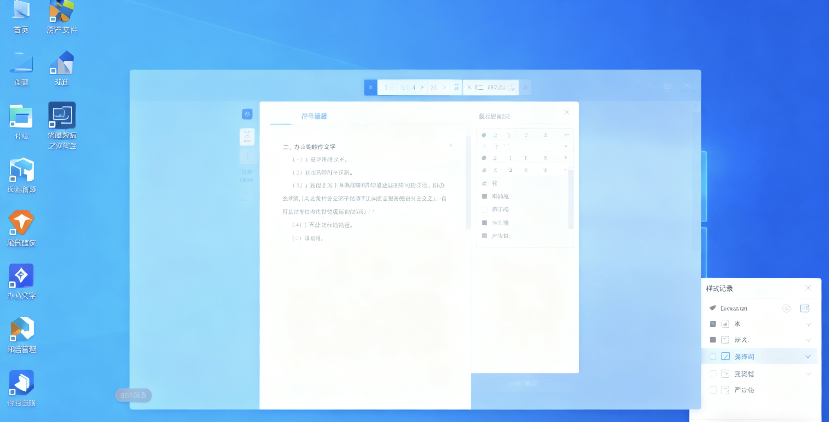 WPS表格AI预测数据分析完全指南：智能预测与趋势分析