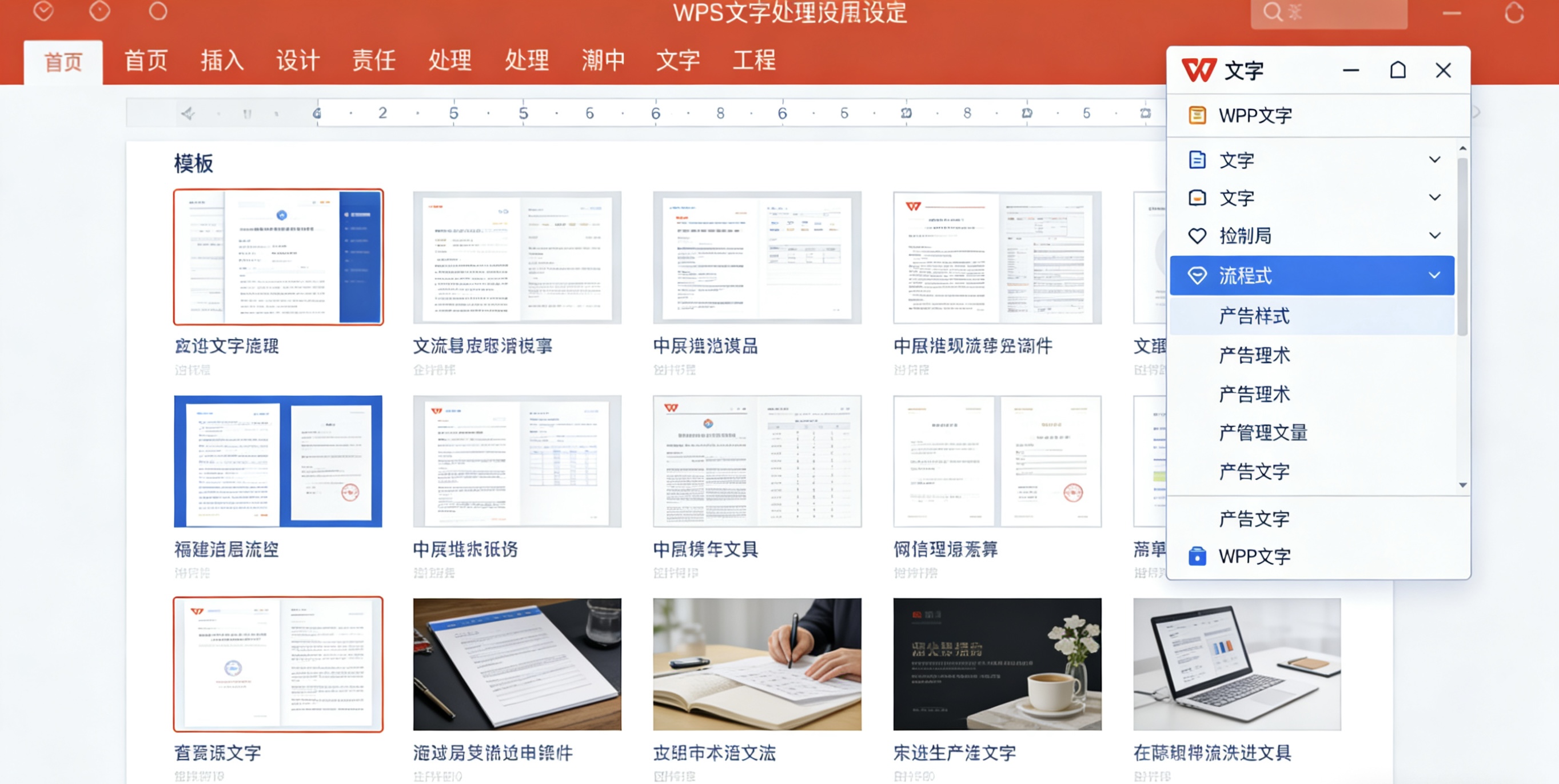 WPS演示"演讲者备注"功能完全指南图片说明
