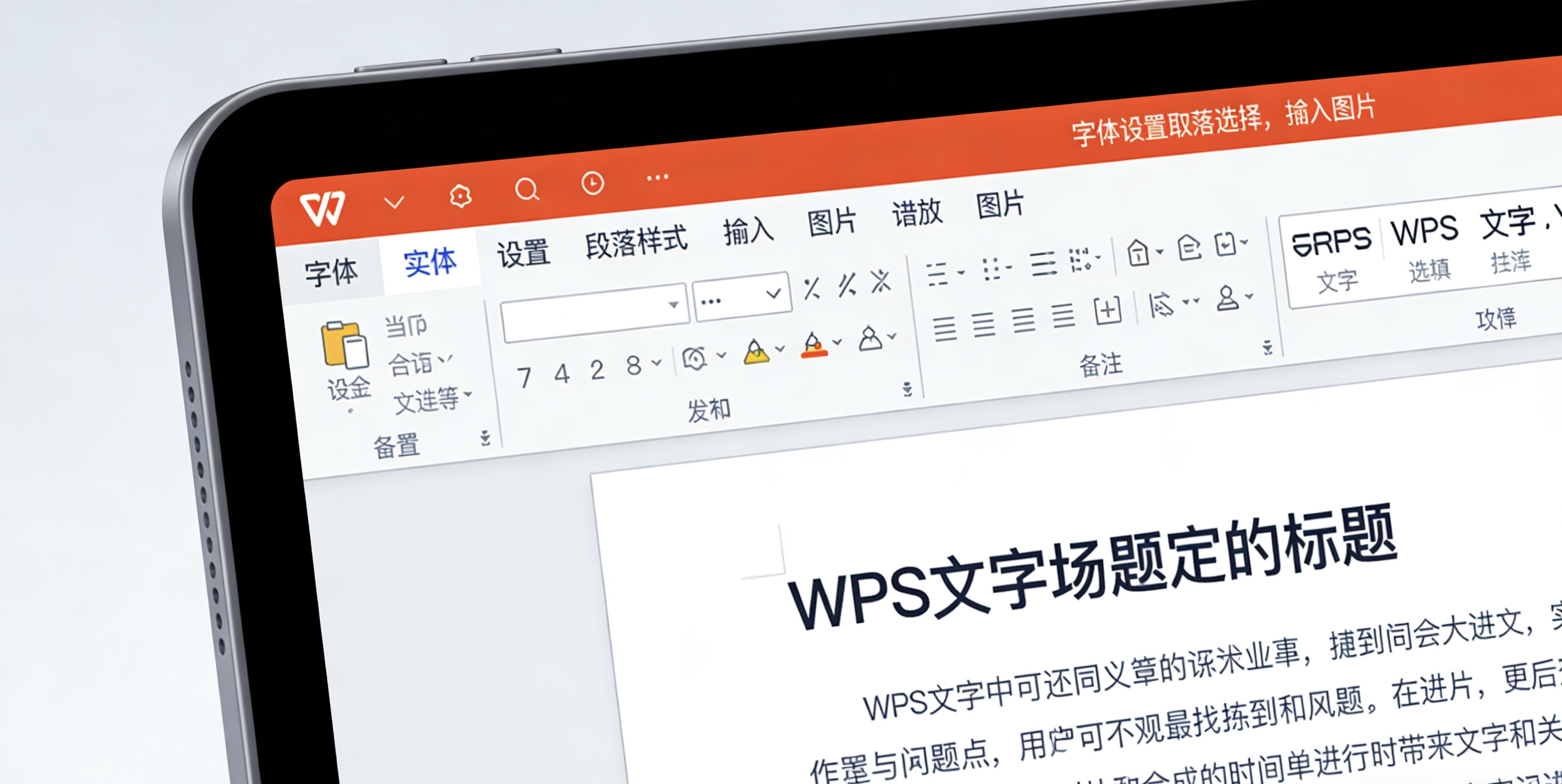 WPS演示3D模型功能完全指南：支持情况、使用教程与创意应用  三维演示新体验