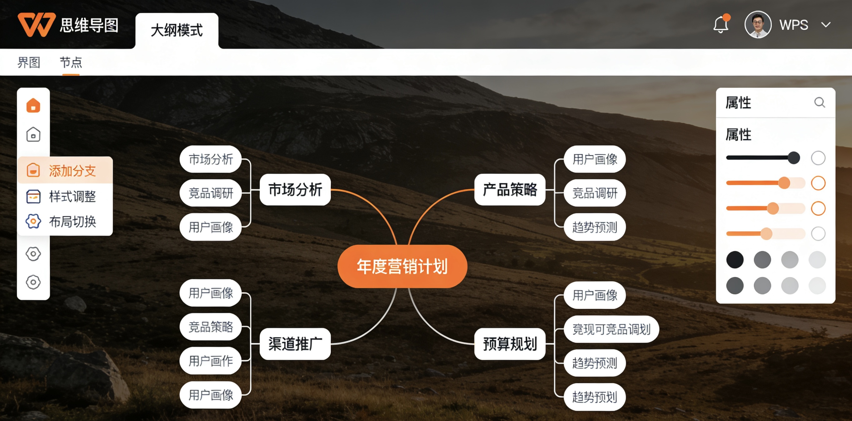 WPS演示图标库完全使用指南：从基础到高级的图标应用技巧  提升演示视觉效果