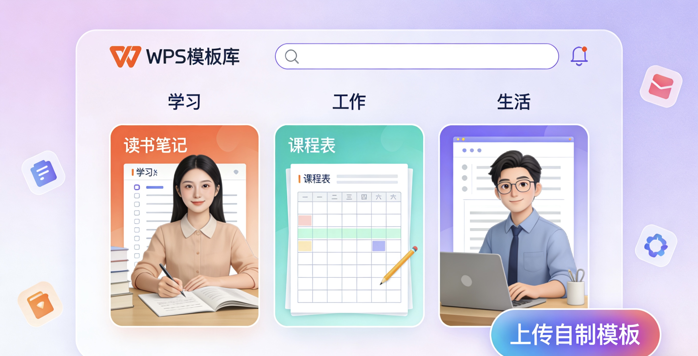 WPS演示双屏放映完全指南图片说明