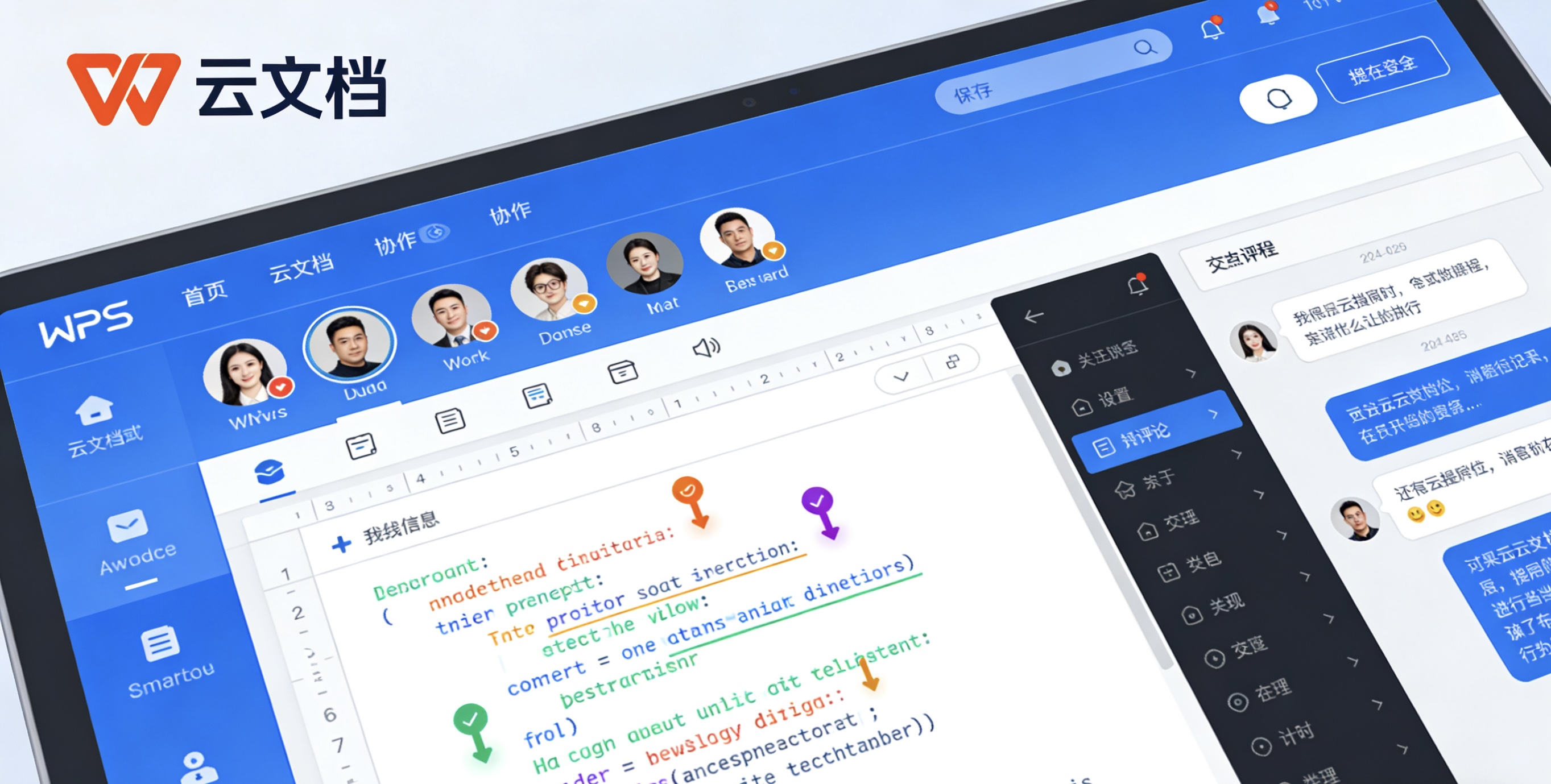 WPS PDF注释功能完全指南图片说明