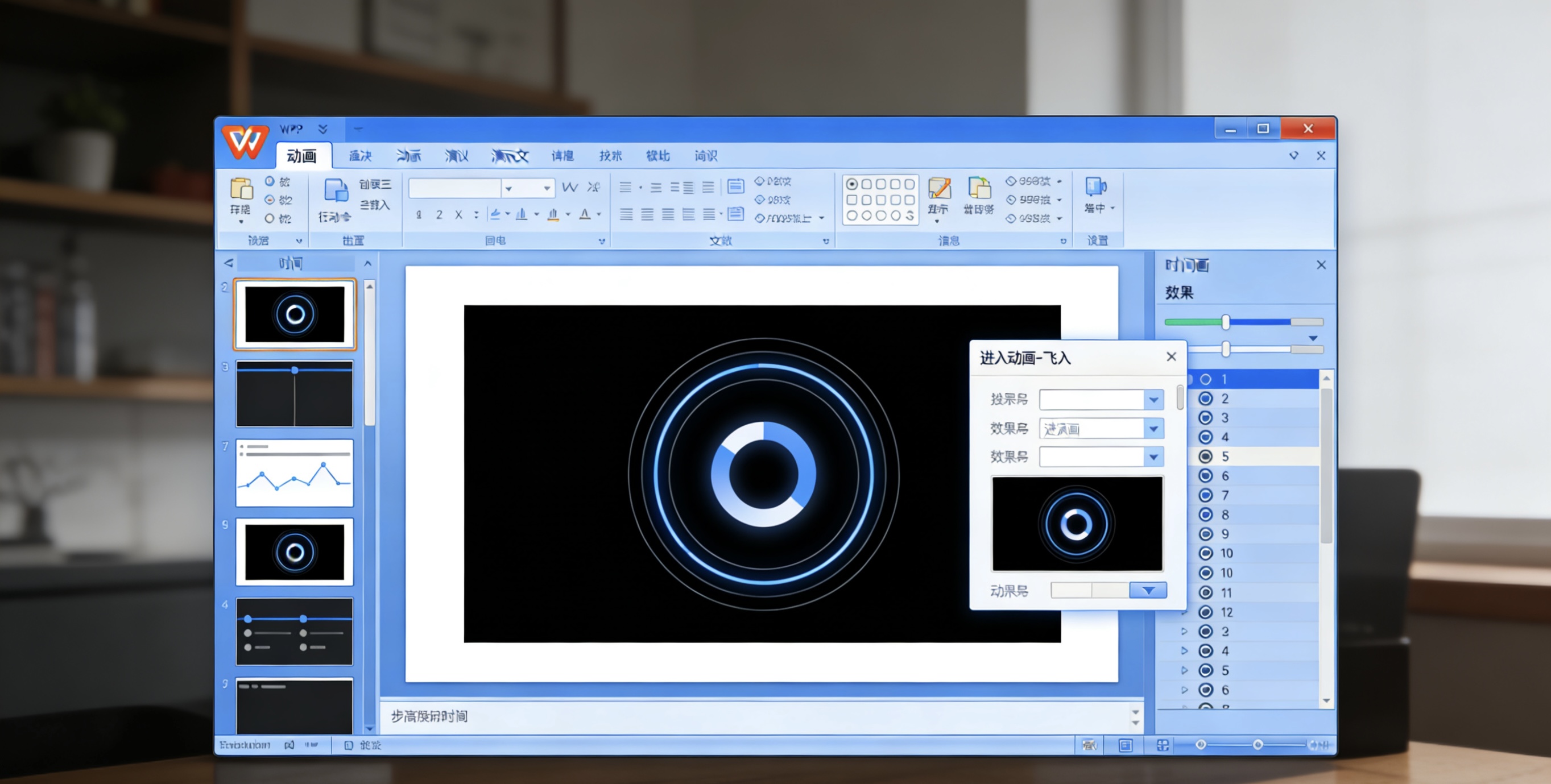 WPS PDF表单完全指南图片说明