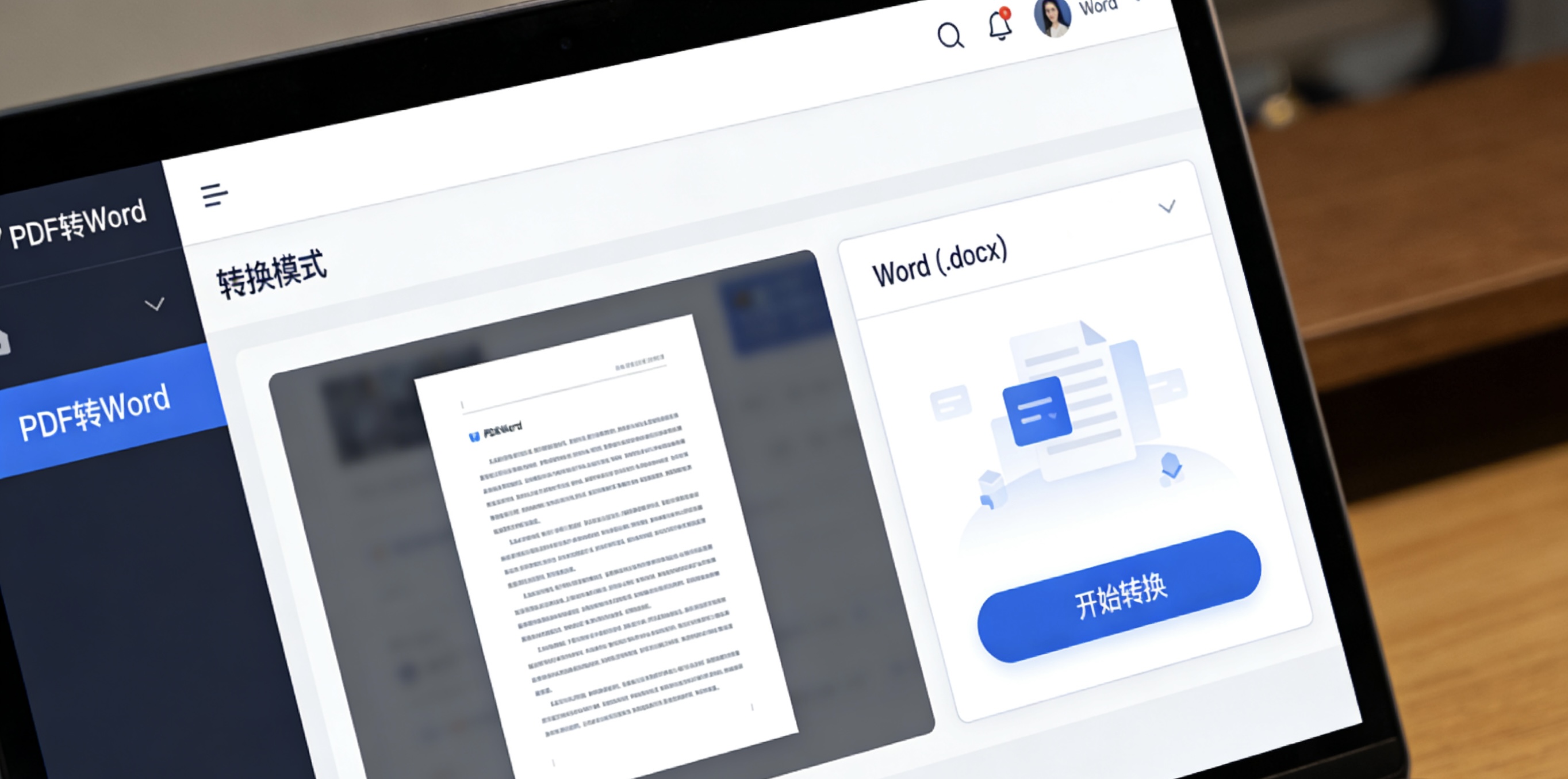 WPS表单功能详解图片说明