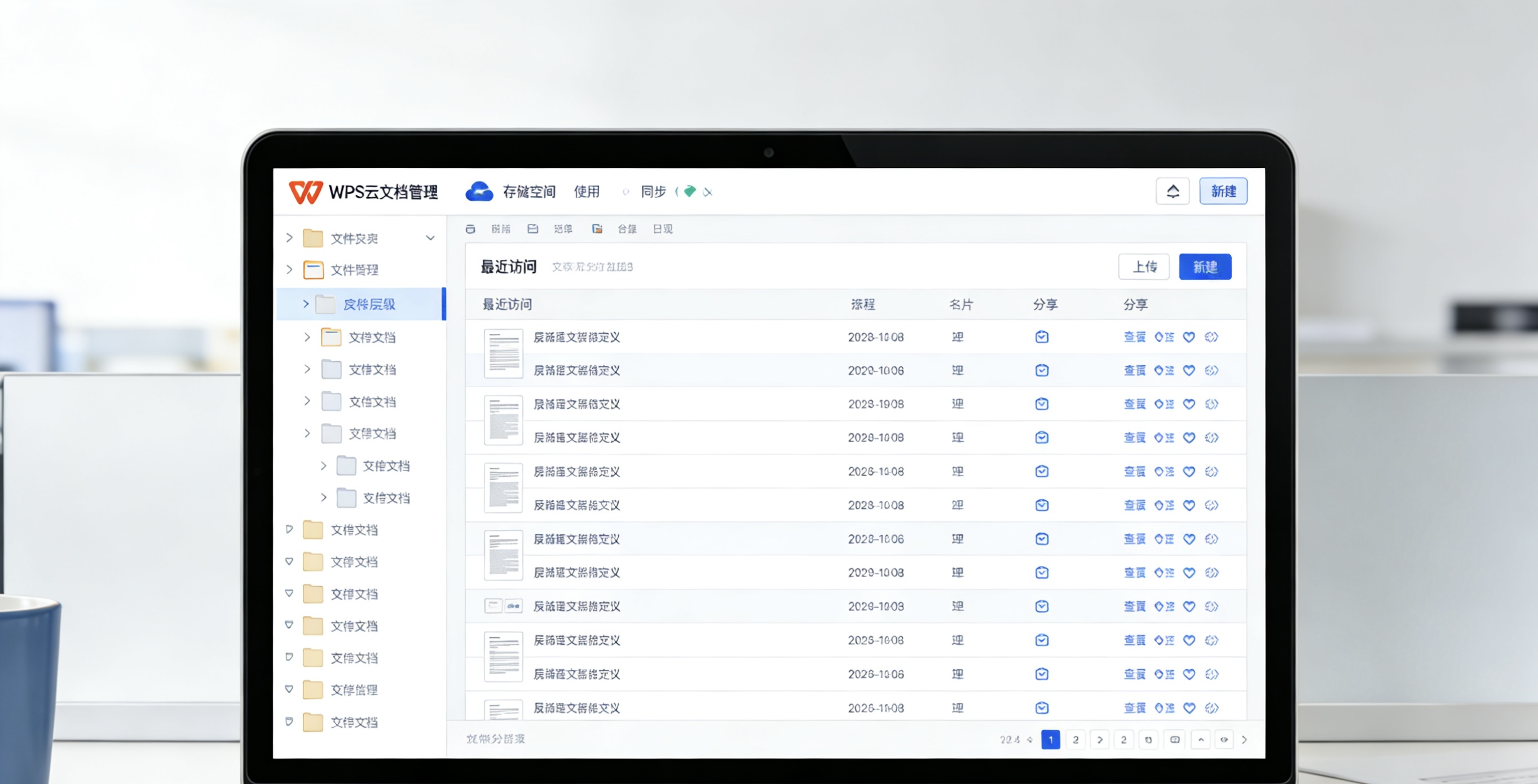 WPS财务报表制作与分析完全指南图片说明