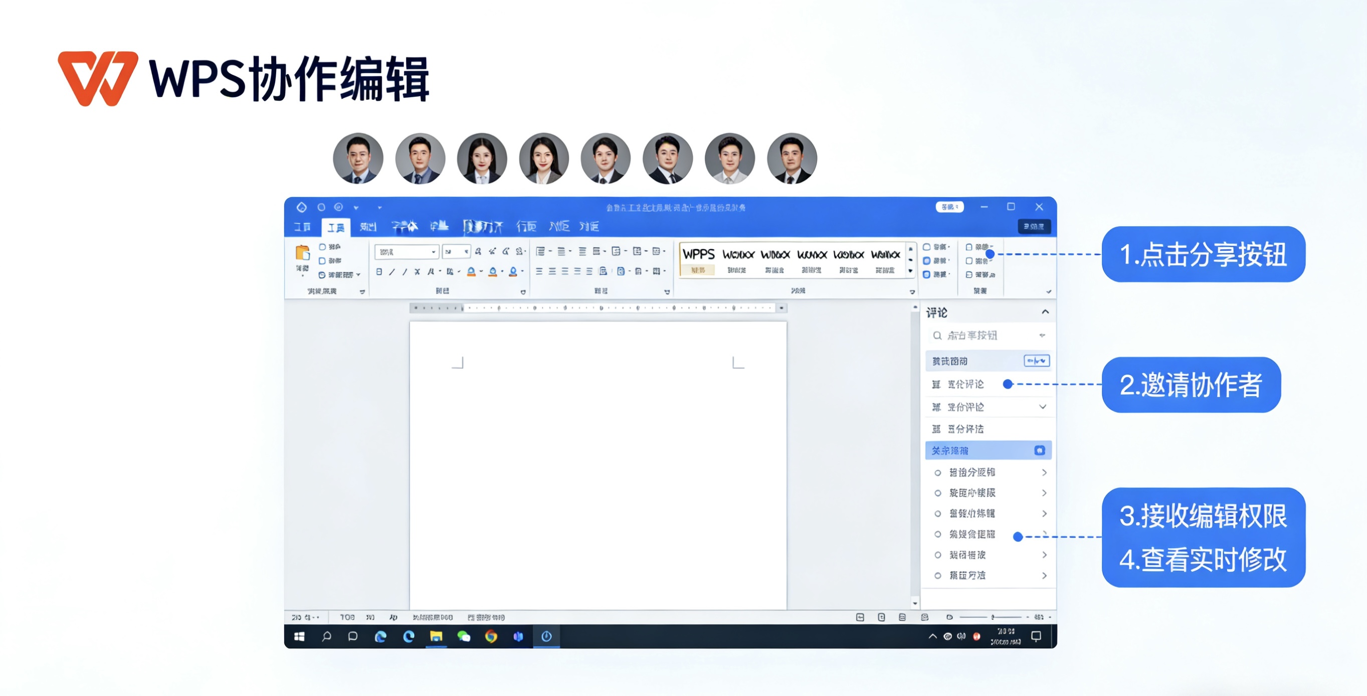 WPS图书排版入门全攻略图片说明