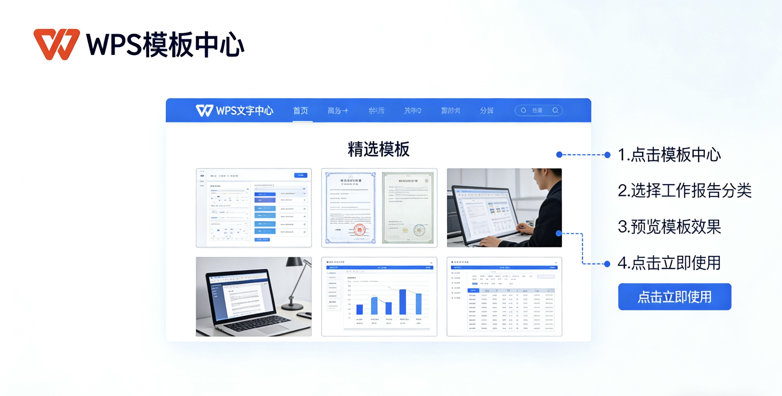 WPS试卷制作与排版完全指南：专业试卷设计从入门到精通