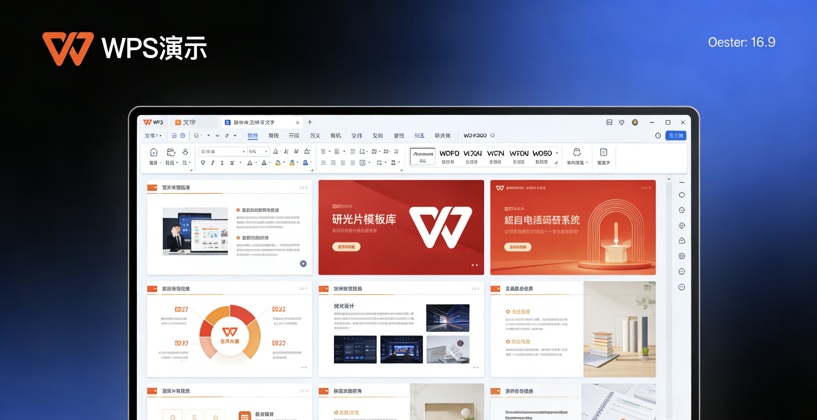 WPS条形码生成完全指南  办公文档条码制作专业教程