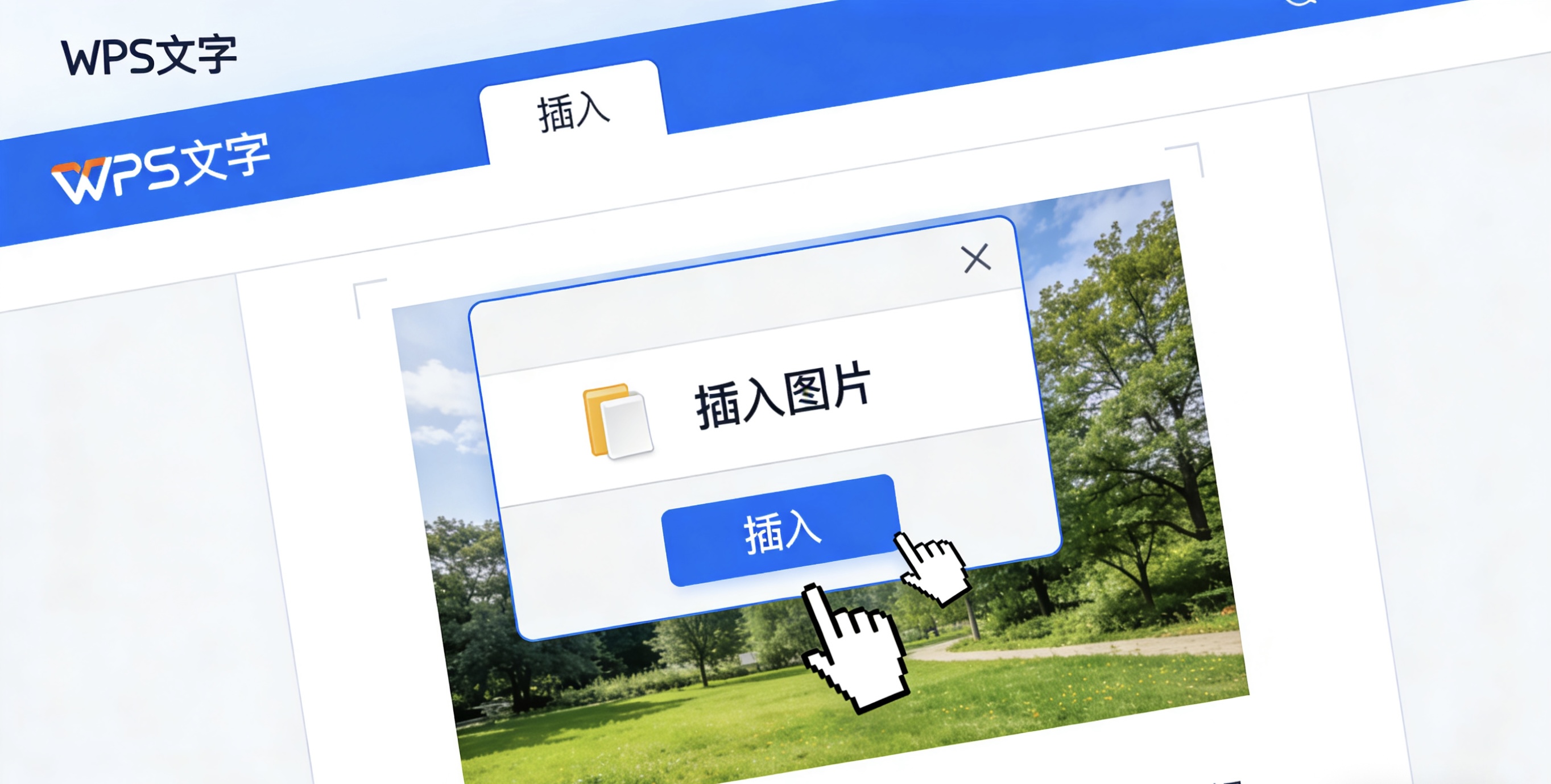WPS界面语言切换教程图片说明