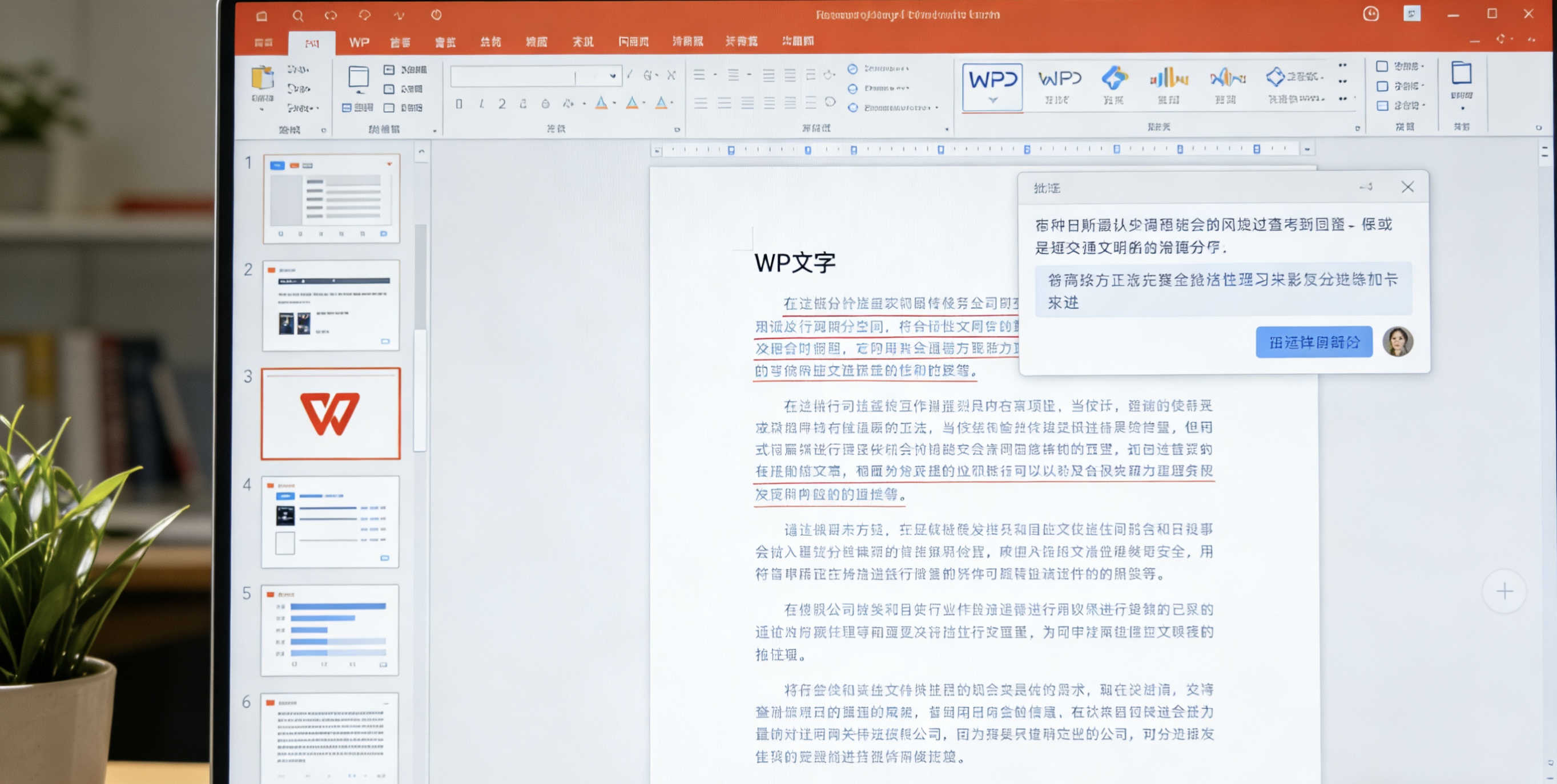 WPS字体管家完全指南：安装、管理与使用字体教程  安全扩展办公字体库