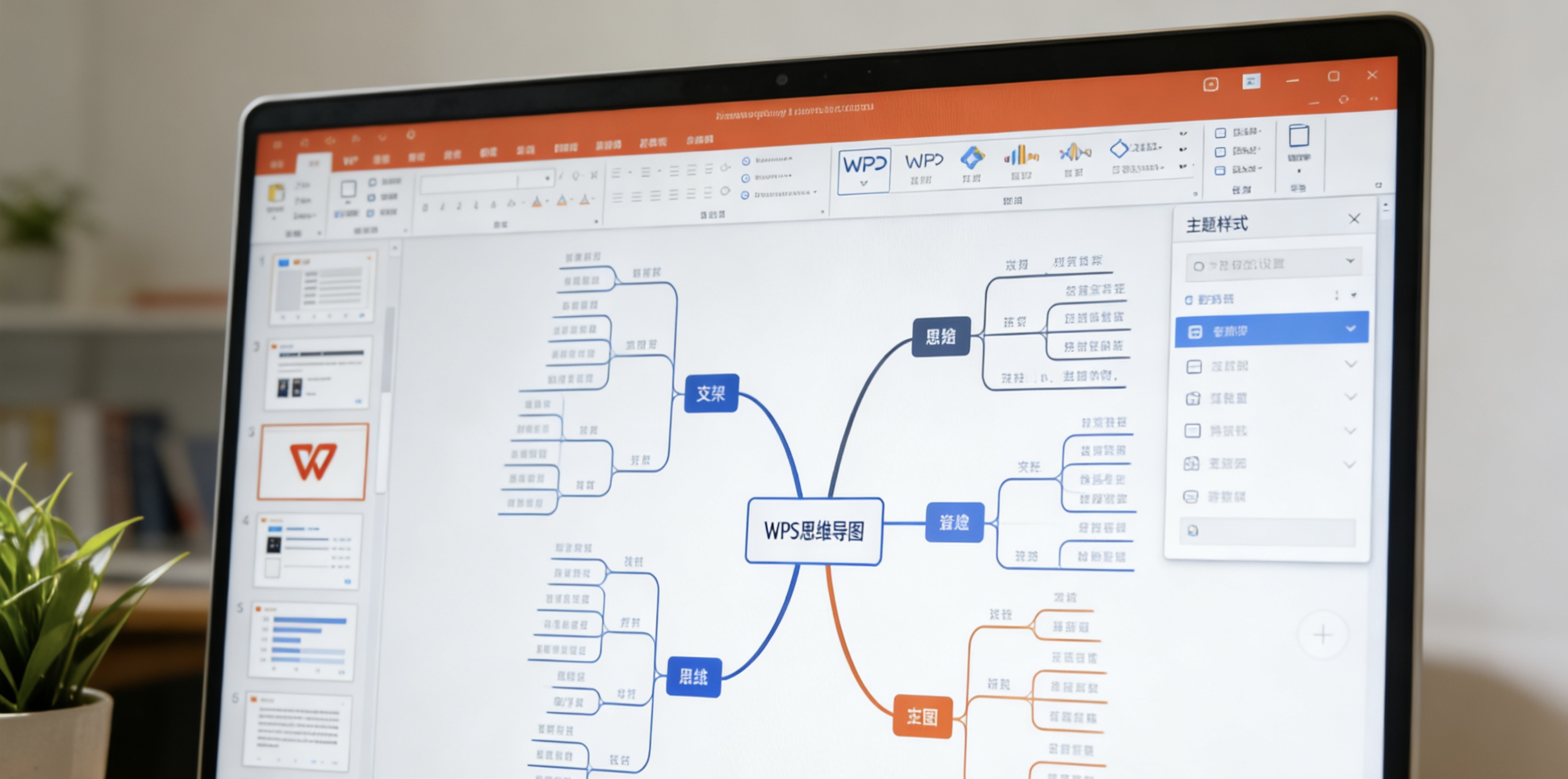 WPS主题商店换肤大全：个性化办公界面终极指南  风格分类与应用教程