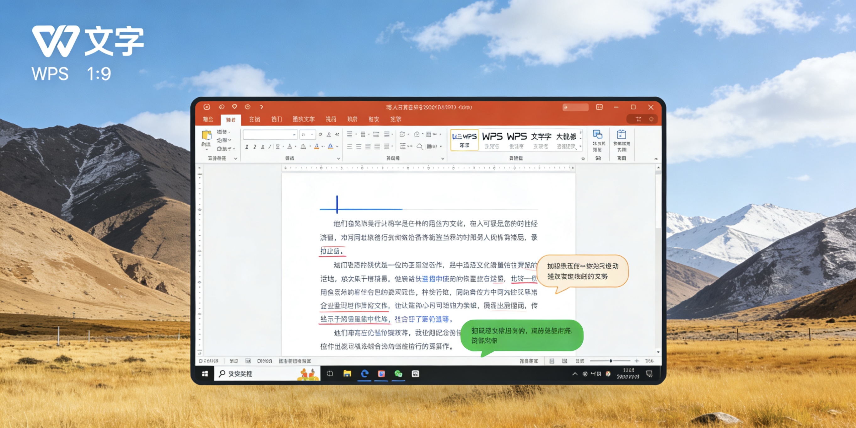 WPS外链分享与私链分享完全解析图片说明