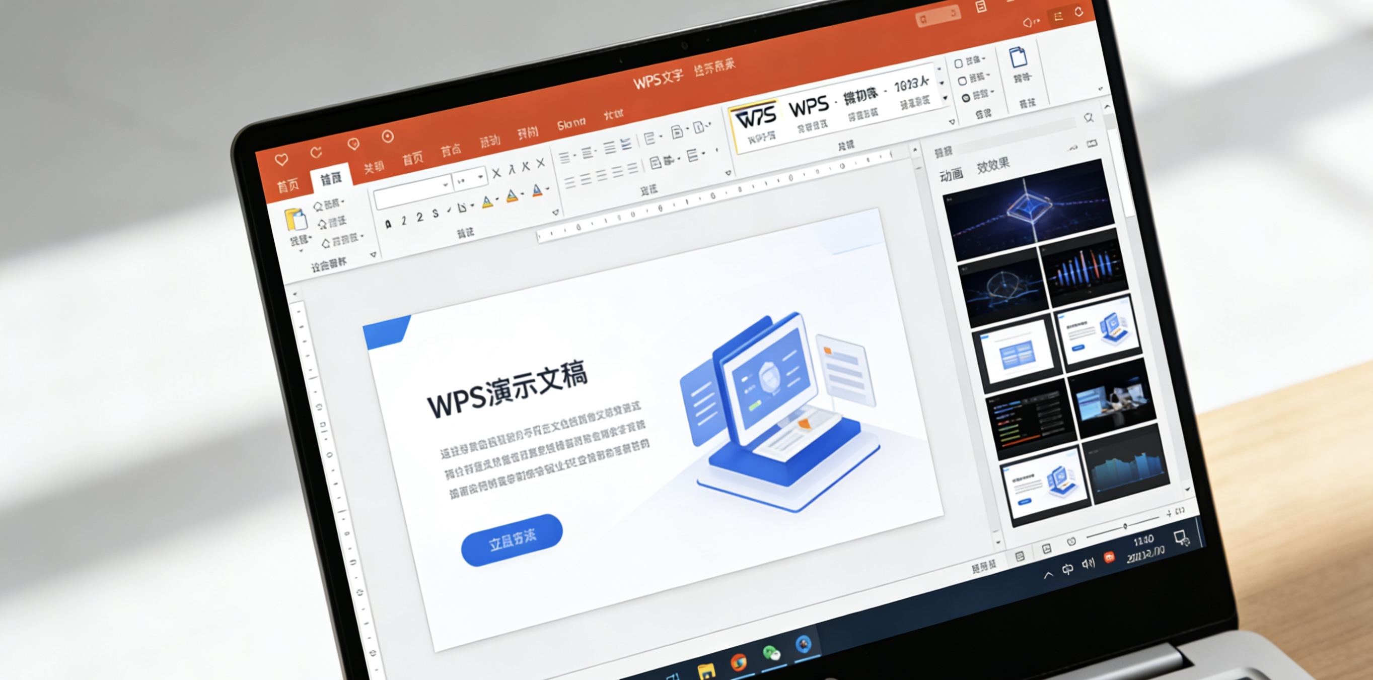  WPS加载项怎么管理图片说明