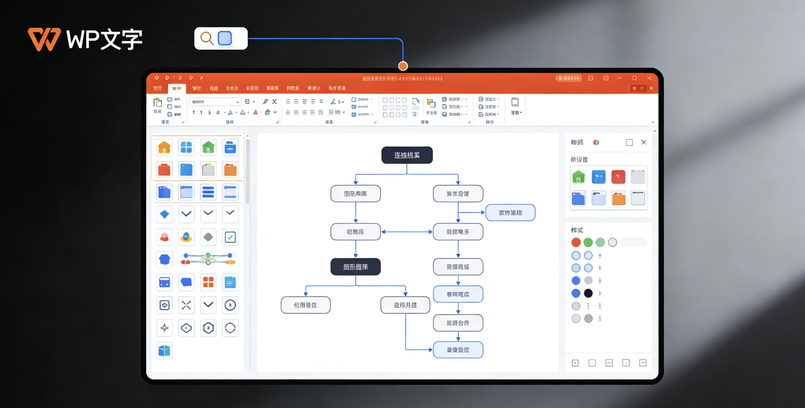 WPS注册表清理与修复完全指南图片说明
