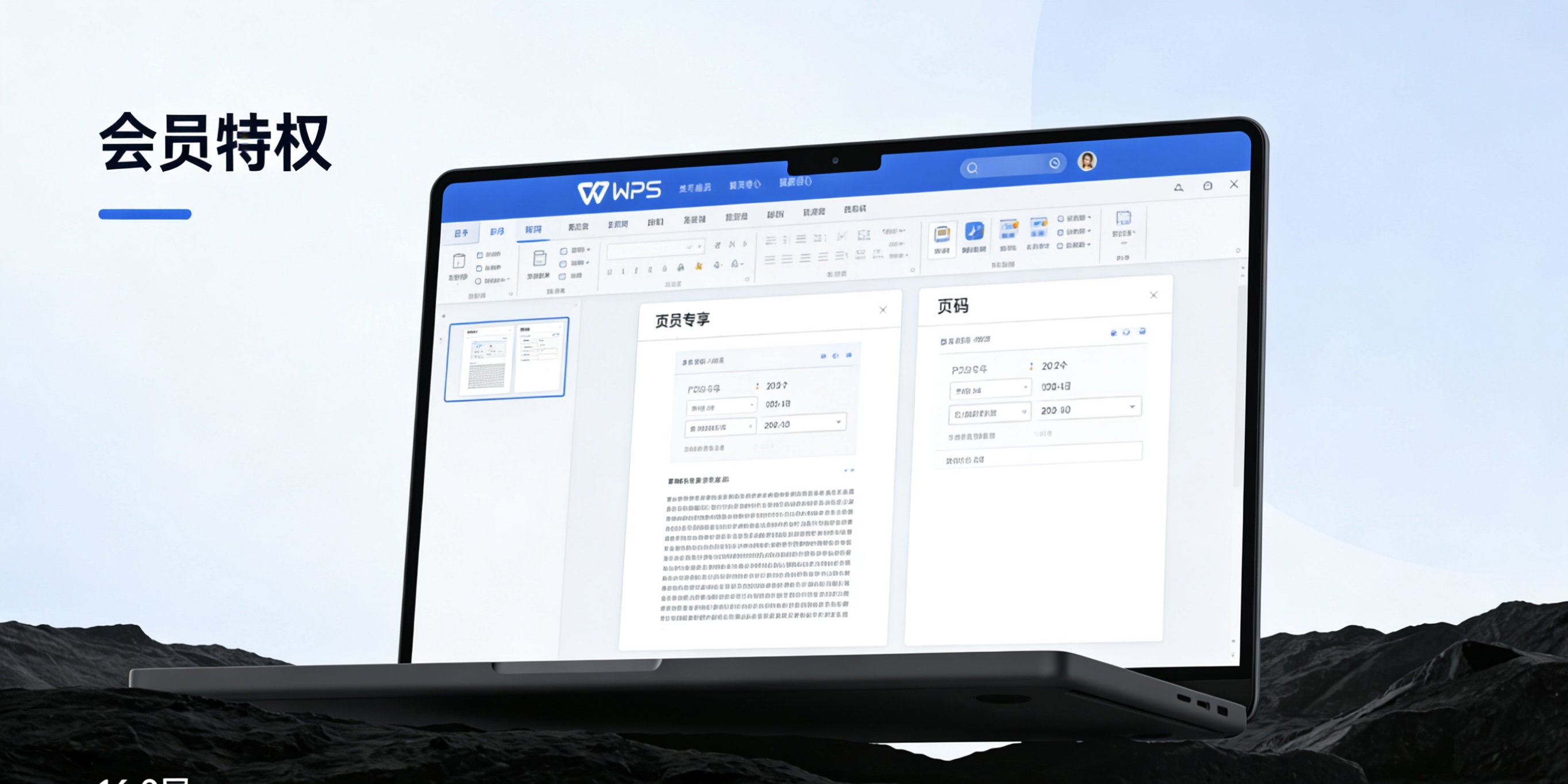 WPS“此功能看似已中断”问题完全解决指南  WPS故障排除