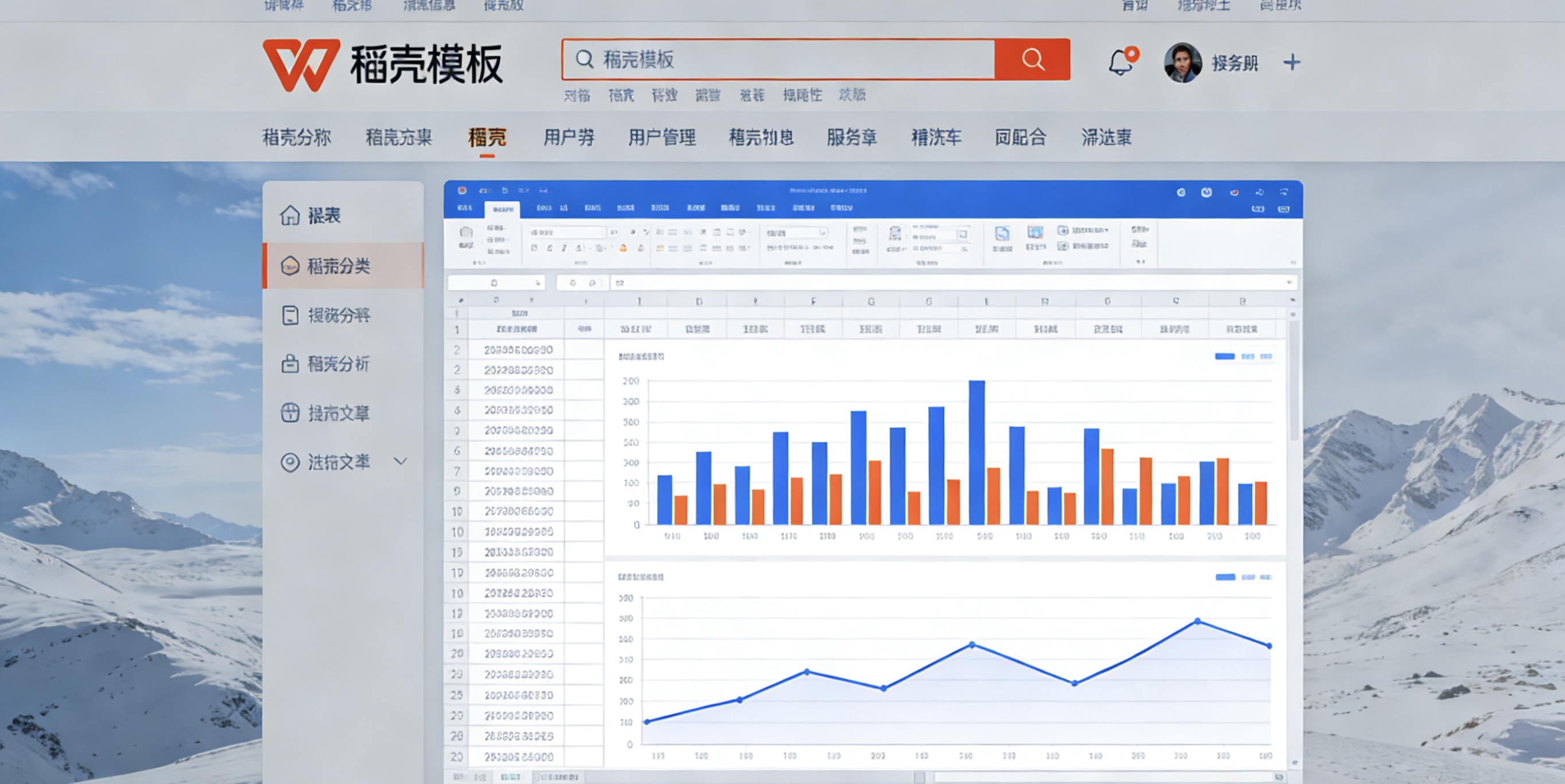 WPS企业版组策略设置完全指南：部署与管理策略详解